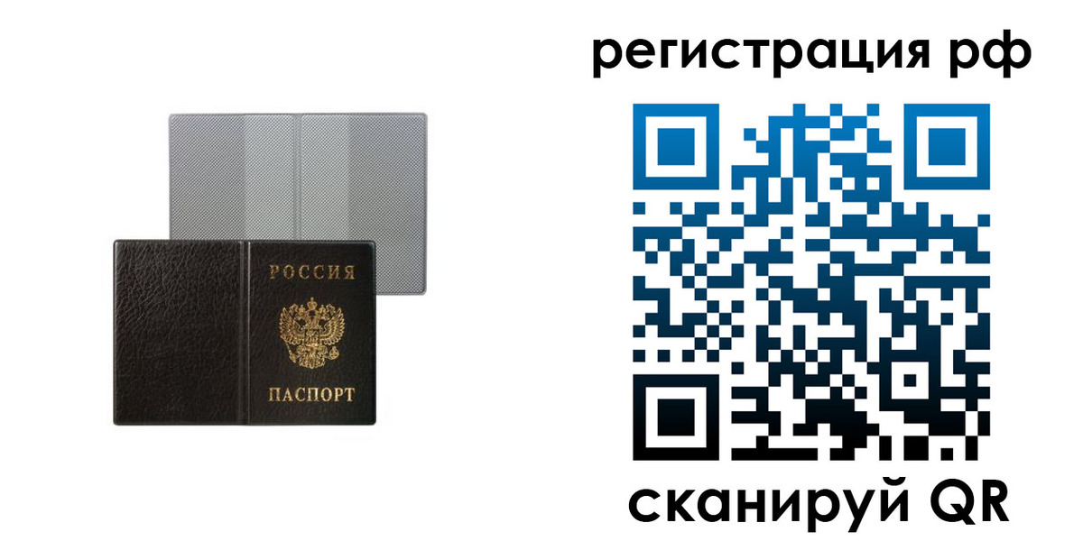 временная регистрация собственник в Братске