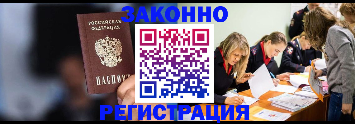 регистрация для школы в Братске