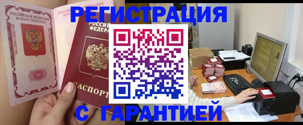 регистрация для школы в Братске