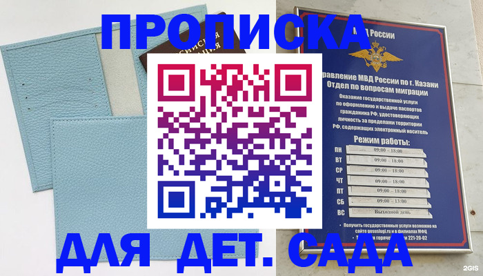 найти адрес прописки в Братске