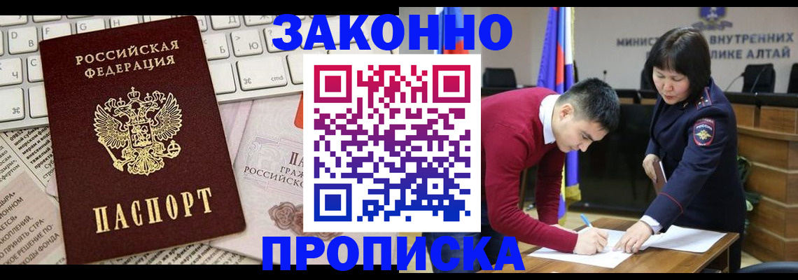 прописка иностранных граждан в Братске